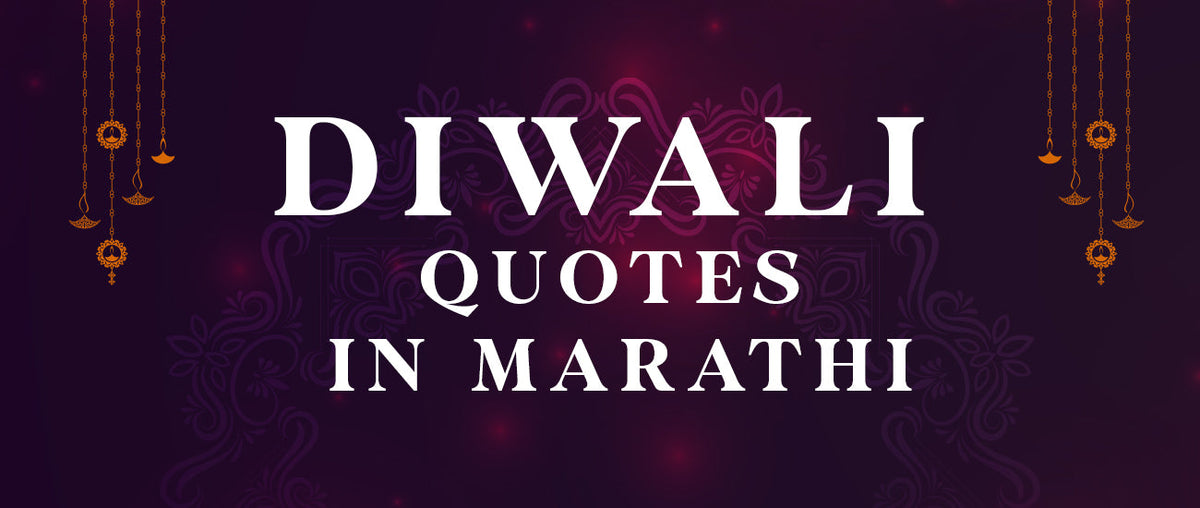 Diwali Quotes in Marathi