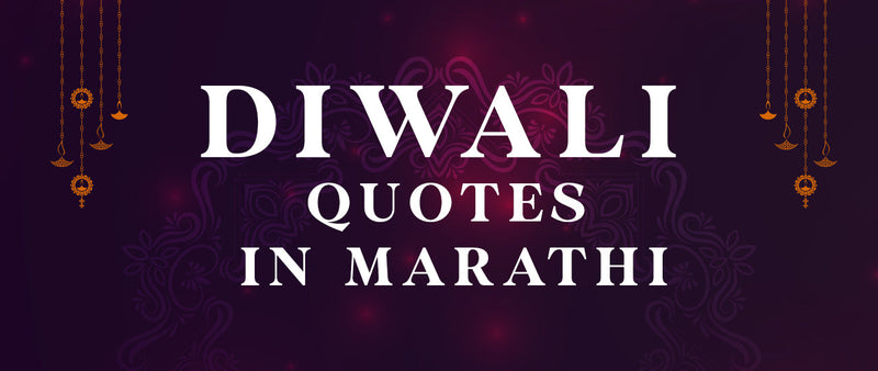 Diwali Quotes in Marathi