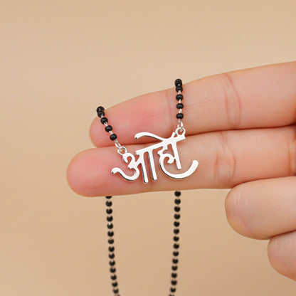 Silver AAHO (Husband) Mangalsutra