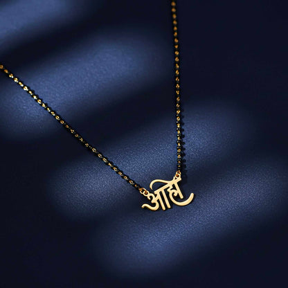 Golden AAHO (Husband) Mangalsutra